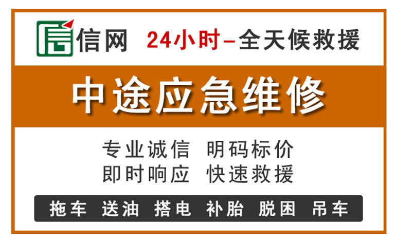凤翔附近汽车应急维修电话