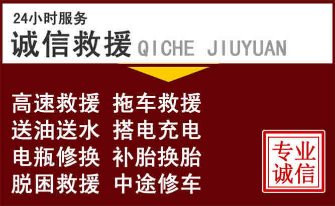 凤翔24小时拖车电话